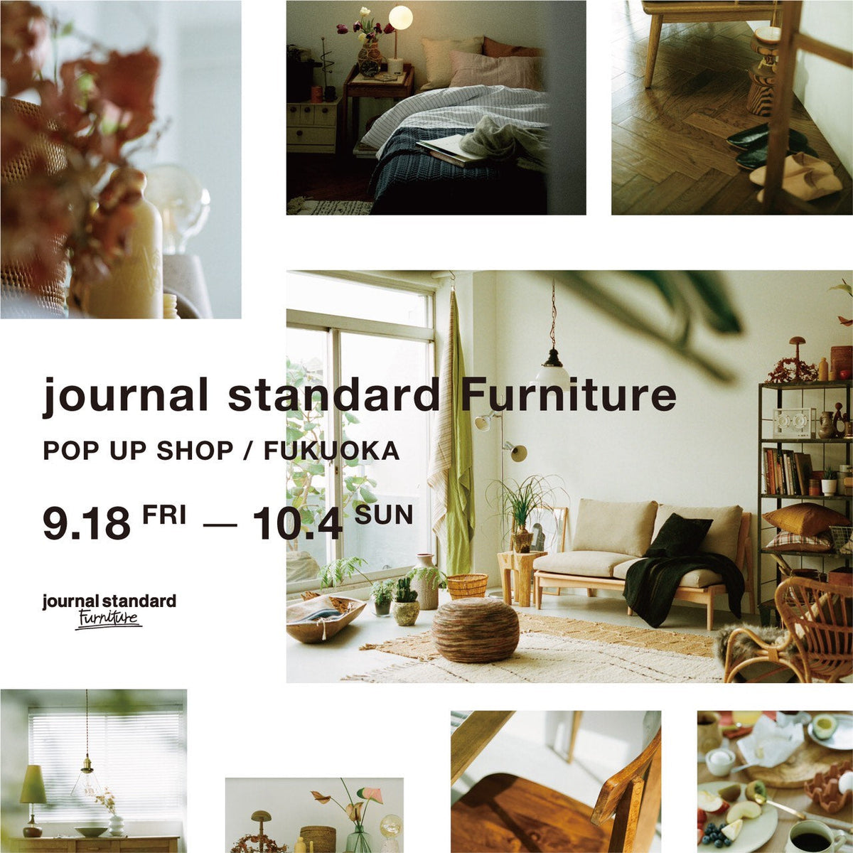 プランティング8 福岡パルコ journal standard Furniture
